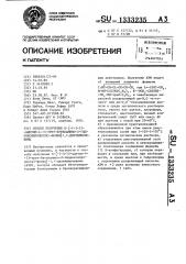 Способ получения s @ -/-3-(3-ацетил-4-4-)3-трет -бутил- амино-2-гидроксипропокси/-фенил @ -1,1-диэтилмочевины (патент 1333235)
