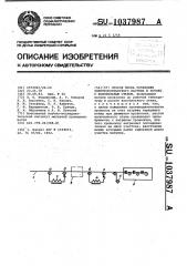 Способ пуска установки электроконтактного нагрева в потоке с волочильным станом (патент 1037987)