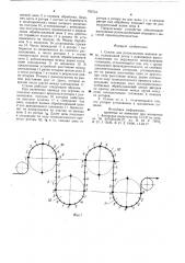Станок для развальцовки валиковцепи (патент 795710)