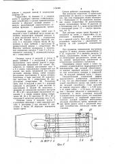 Секция механизированной крепи (патент 1154480)