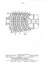 Аппарат для приготовления бурового раствора (патент 944627)