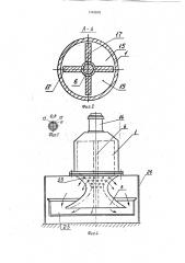 Устройство для измельчения материалов (патент 1743639)