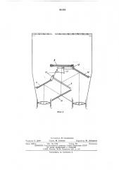 Стереоскоп (патент 501385)
