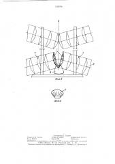 Дисковый рабочий орган (патент 1358798)