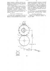 Способ печати (патент 751659)