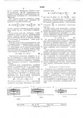 Устройство для измерения пульсации окислительного потенциала в высокотемпературной газовой смеси (патент 605059)