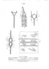 Способ изготовления тканой застежки-молнии (патент 259730)
