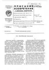 Пластинчатый гидромотор (патент 567826)