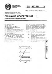 Полупроводниковый прибор (патент 997581)