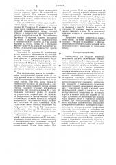 Манипулятор для загрузки конвейера мешковыми грузами (патент 1316949)