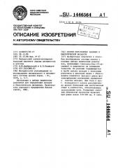 Способ определения кальция в биологической жидкости (патент 1446564)