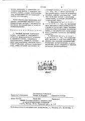 Линейный шаговый электродвигатель (патент 1374361)