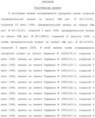 Гены corynebacterium glutamicum, кодирующие белки метаболических путей (патент 2306339)