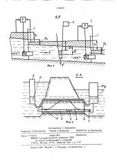 Устройство для водораспределения на открытых каналах (патент 1198470)