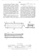 Способ плакирования металлических листов (патент 332996)