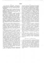 Устройство для замера и записи радиальных усилий, действующих на бурильную колонну (патент 404930)