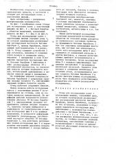 Стенд для исследования колес с эластичными шинами (патент 1652865)