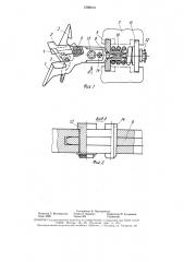 Упругоцентрирующее устройство автосцепки рельсового транспортного средства (патент 1588610)