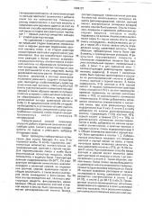Способ получения щавелевой кислоты (патент 1806127)