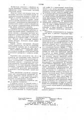 Устройство для штамповки (патент 1147483)