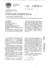 Способ точения безвершинным резцом (патент 1743700)