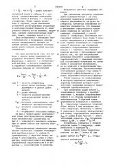 Электромагнитный измеритель механи-ческих параметров (патент 832438)