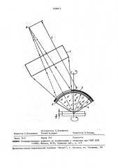 Устройство для получения голограмм мезооптического элемента для исследования ядерной фотоэмульсии (патент 1608613)