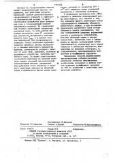 Способ формирования высоковольтных субнаносекундных импульсов (патент 1101156)