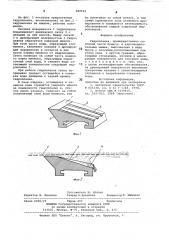 Гидропланка (патент 848522)