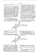 Способ получения производных прегнановой кислоты (патент 555856)