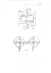 Электромашинный усилитель (патент 143877)