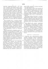 Устройство для автоматического бесконтактного (патент 184786)