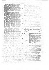 Способ измерения концентрации твердых аэрозольных частиц (патент 705849)