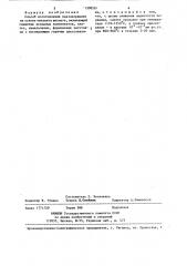 Способ изготовления пьезокерамики на основе титаната висмута (патент 1308597)