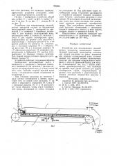 Устройство для чешуирования смолообразных продуктов (патент 990285)