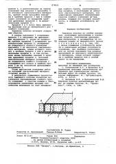 Земляное полотно на слабом основании (патент 874831)