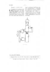 Устройство для контроля состояния накаливаемого катода электронного прибора (патент 95435)
