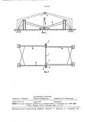 Коньковый шарнир трехшарнирной рамной конструкции (патент 1520208)