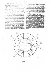 Строительный элемент (патент 1835449)