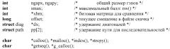 Антитела к fcrh5, их иммуноконъюгаты и способы их применения (патент 2587621)