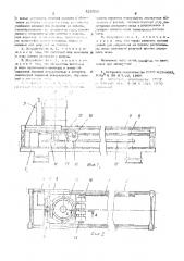 Устройство для подготовки стыкуемых концов транспортерной ленты (патент 525556)