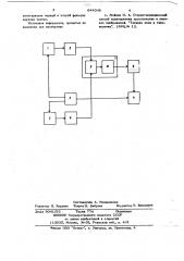 Измерительное стереотелевизионное устройство (патент 644048)
