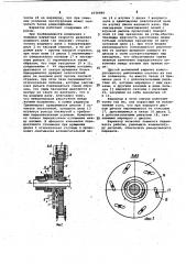 Цепной вариатор (патент 1036986)