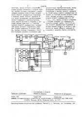 Устройство для моделирования прогиба корпуса турбины (патент 1548798)