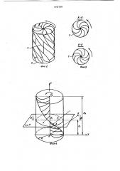 Осадительная центрифуга (патент 1197739)