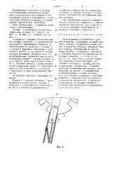 Грузоподъемное устройство к ручным лебедкам (патент 1518274)