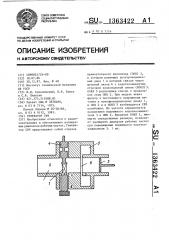 Генератор свч (патент 1363422)