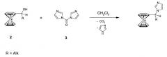1-(1,1,1,3,3,3-гексафтор-2-ферроценилпроп-2-ил)-имидазол, обладающий противоопухолевой активностью и способы его получения (варианты) (патент 2533823)