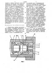 Прямоточная трубная экструзионная головка (патент 1298091)