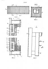 Блок-контейнер (патент 1581819)
